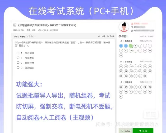 2023开源版在线考试系统（pc端+手机端）-朝晞小屋